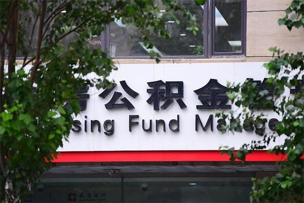 简阳公积金取款（公积金取款方式）